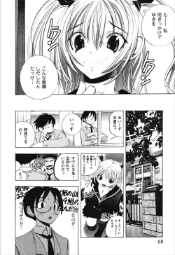 Page 68 of Dousei Doumei