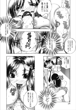 Page 76 of Dousei Doumei