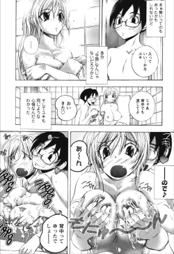 Page 87 of Dousei Doumei