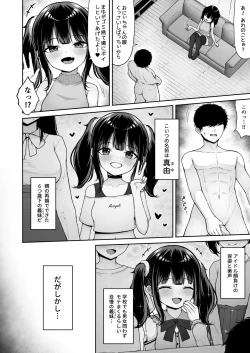 Page 4 of Uchi no Mesugaki Imouto wa Sunao janai - My femalb brat sister is not honest