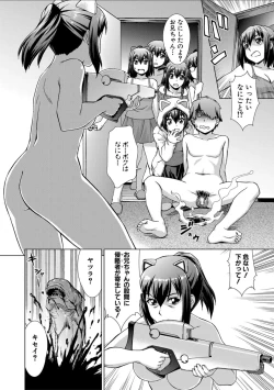 Page 102 of Imouto to Ecchi Suru no wa, OniiIt is My Brother's Duty to Have Sex with My Sister