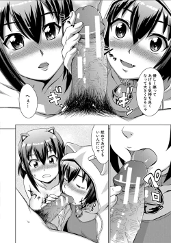 Page 104 of Imouto to Ecchi Suru no wa, OniiIt is My Brother's Duty to Have Sex with My Sister