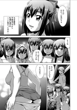 Page 123 of Imouto to Ecchi Suru no wa, OniiIt is My Brother's Duty to Have Sex with My Sister
