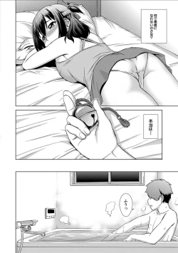 Page 12 of Imouto to Ecchi Suru no wa, OniiIt is My Brother's Duty to Have Sex with My Sister