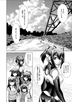 Page 140 of Imouto to Ecchi Suru no wa, OniiIt is My Brother's Duty to Have Sex with My Sister