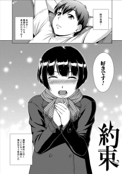 Page 146 of Imouto to Ecchi Suru no wa, OniiIt is My Brother's Duty to Have Sex with My Sister
