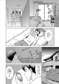 Page 148 of Imouto to Ecchi Suru no wa, OniiIt is My Brother's Duty to Have Sex with My Sister