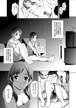 Page 163 of Imouto to Ecchi Suru no wa, OniiIt is My Brother's Duty to Have Sex with My Sister