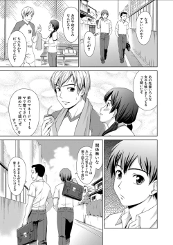 Page 167 of Imouto to Ecchi Suru no wa, OniiIt is My Brother's Duty to Have Sex with My Sister