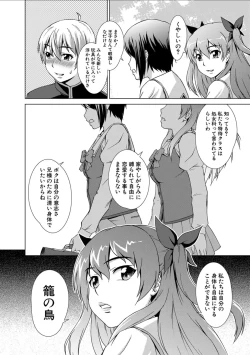 Page 186 of Imouto to Ecchi Suru no wa, OniiIt is My Brother's Duty to Have Sex with My Sister