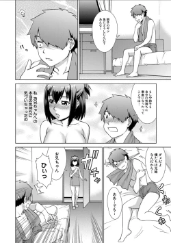 Page 18 of Imouto to Ecchi Suru no wa, OniiIt is My Brother's Duty to Have Sex with My Sister