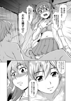 Page 192 of Imouto to Ecchi Suru no wa, OniiIt is My Brother's Duty to Have Sex with My Sister