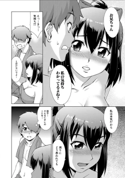 Page 20 of Imouto to Ecchi Suru no wa, OniiIt is My Brother's Duty to Have Sex with My Sister
