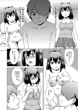 Page 28 of Imouto to Ecchi Suru no wa, OniiIt is My Brother's Duty to Have Sex with My Sister