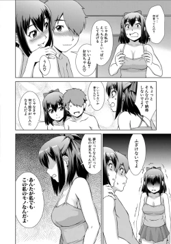 Page 30 of Imouto to Ecchi Suru no wa, OniiIt is My Brother's Duty to Have Sex with My Sister