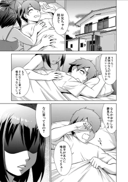 Page 49 of Imouto to Ecchi Suru no wa, OniiIt is My Brother's Duty to Have Sex with My Sister