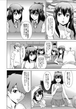Page 54 of Imouto to Ecchi Suru no wa, OniiIt is My Brother's Duty to Have Sex with My Sister
