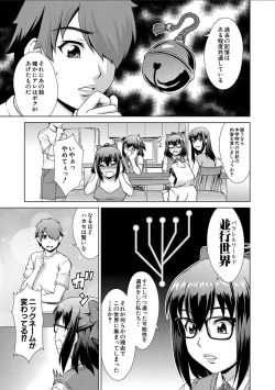 Page 55 of Imouto to Ecchi Suru no wa, OniiIt is My Brother's Duty to Have Sex with My Sister