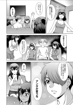 Page 58 of Imouto to Ecchi Suru no wa, OniiIt is My Brother's Duty to Have Sex with My Sister