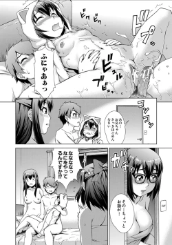 Page 76 of Imouto to Ecchi Suru no wa, OniiIt is My Brother's Duty to Have Sex with My Sister