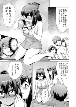 Page 77 of Imouto to Ecchi Suru no wa, OniiIt is My Brother's Duty to Have Sex with My Sister