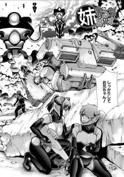 Page 92 of Imouto to Ecchi Suru no wa, OniiIt is My Brother's Duty to Have Sex with My Sister