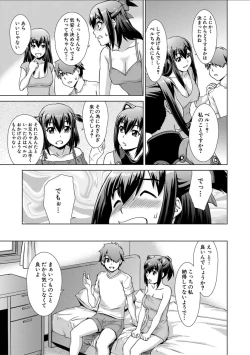 Page 99 of Imouto to Ecchi Suru no wa, OniiIt is My Brother's Duty to Have Sex with My Sister