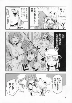 Page 6 of Watashi no Sanae ga Konna ni Kawaii Wake ga Aru!