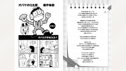 Page 26 of Fujiko Studio Assistant Diary Maicching Manga Road