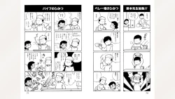 Page 37 of Fujiko Studio Assistant Diary Maicching Manga Road