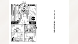 Page 7 of Fujiko Studio Assistant Diary Maicching Manga Road