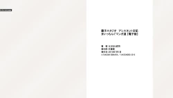 Page 94 of Fujiko Studio Assistant Diary Maicching Manga Road