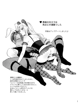 Page 13 of ふたなりお嬢様は従者とお戯れ