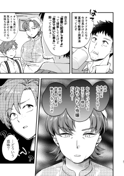 Page 41 of ふたなりお嬢様は従者とお戯れ