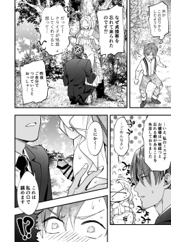 Page 44 of ふたなりお嬢様は従者とお戯れ