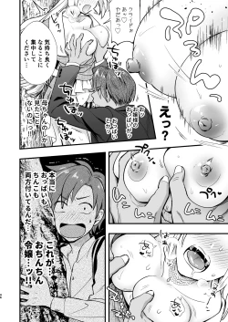 Page 46 of ふたなりお嬢様は従者とお戯れ