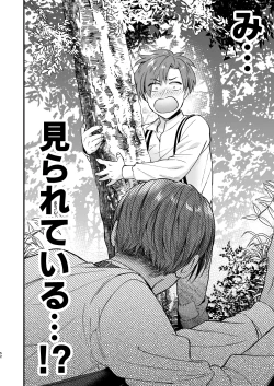 Page 52 of ふたなりお嬢様は従者とお戯れ