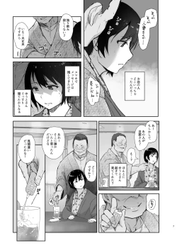 Page 6 of Zansho Ichiya