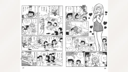 Page 11 of Maitchingu Machiko Sensei