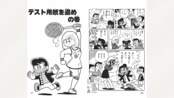 Page 21 of Maitchingu Machiko Sensei