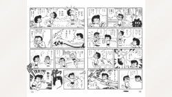 Page 37 of Maitchingu Machiko Sensei