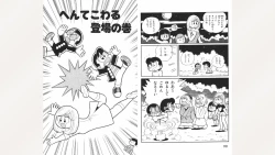 Page 46 of Maitchingu Machiko Sensei