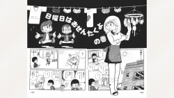 Page 64 of Maitchingu Machiko Sensei
