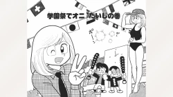 Page 70 of Maitchingu Machiko Sensei