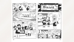 Page 20 of Maitchingu Machiko Sensei