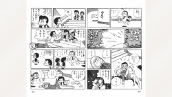 Page 33 of Maitchingu Machiko Sensei