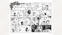 Page 38 of Maitchingu Machiko Sensei