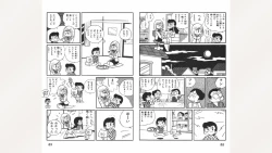 Page 45 of Maitchingu Machiko Sensei