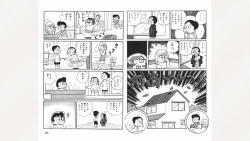 Page 48 of Maitchingu Machiko Sensei