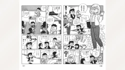 Page 51 of Maitchingu Machiko Sensei